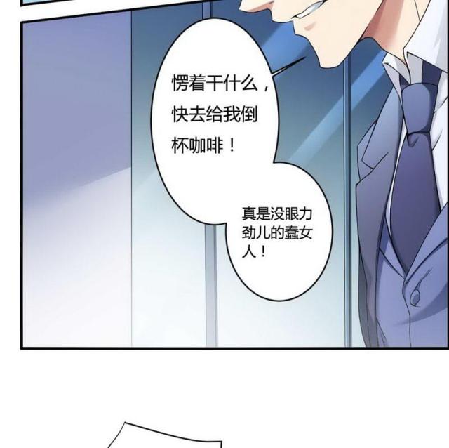 《总裁的私有小秘》漫画最新章节第6话免费下拉式在线观看章节第【31】张图片