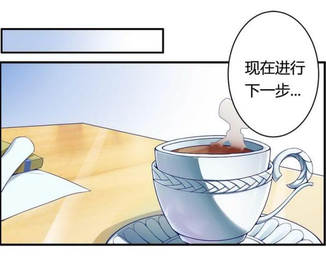 《总裁的私有小秘》漫画最新章节第6话免费下拉式在线观看章节第【28】张图片