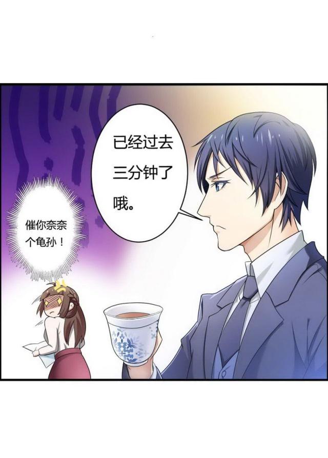 《总裁的私有小秘》漫画最新章节第6话免费下拉式在线观看章节第【19】张图片