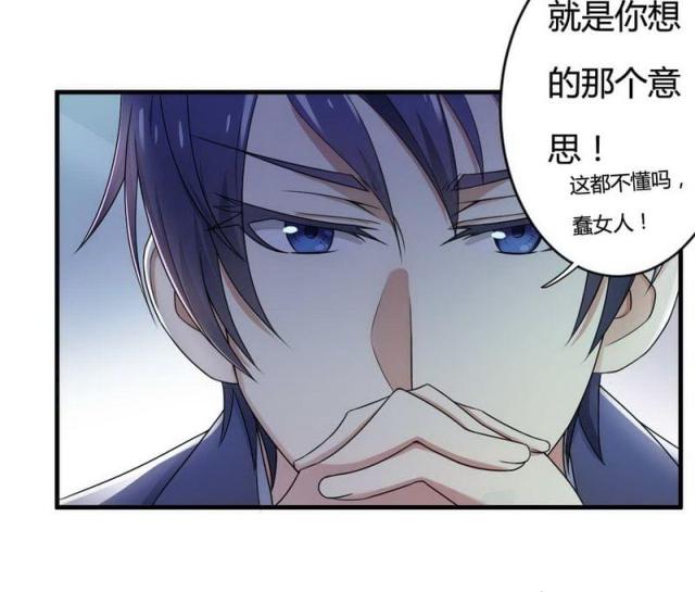 《总裁的私有小秘》漫画最新章节第6话免费下拉式在线观看章节第【12】张图片