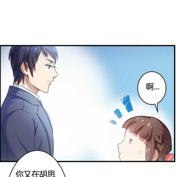 《总裁的私有小秘》漫画最新章节第6话免费下拉式在线观看章节第【8】张图片