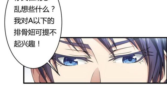 《总裁的私有小秘》漫画最新章节第6话免费下拉式在线观看章节第【7】张图片