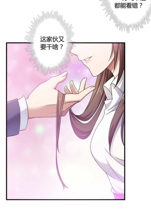 《总裁的私有小秘》漫画最新章节第6话免费下拉式在线观看章节第【4】张图片