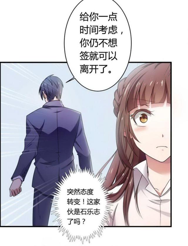 《总裁的私有小秘》漫画最新章节第6话免费下拉式在线观看章节第【1】张图片