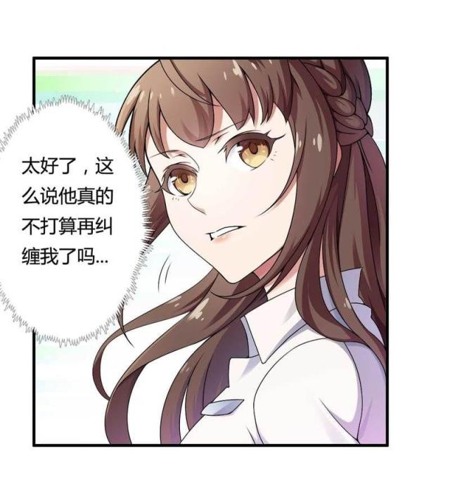 《总裁的私有小秘》漫画最新章节第7话免费下拉式在线观看章节第【35】张图片