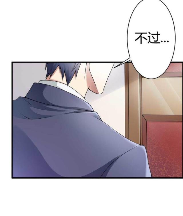 《总裁的私有小秘》漫画最新章节第7话免费下拉式在线观看章节第【33】张图片