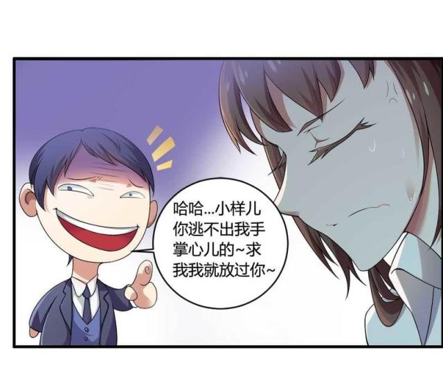 《总裁的私有小秘》漫画最新章节第7话免费下拉式在线观看章节第【23】张图片