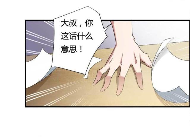 《总裁的私有小秘》漫画最新章节第7话免费下拉式在线观看章节第【7】张图片