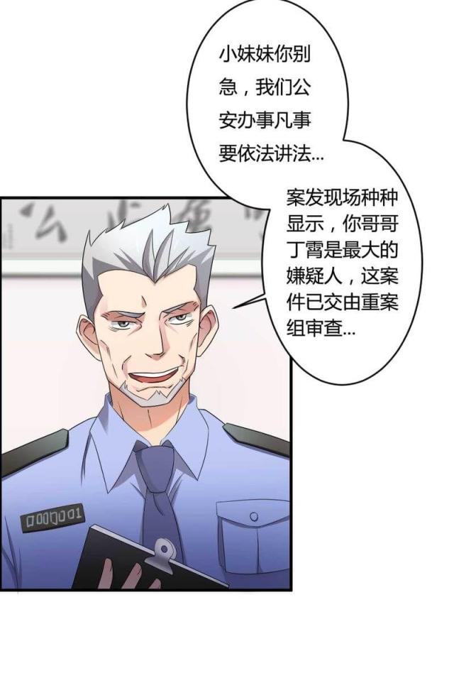 《总裁的私有小秘》漫画最新章节第7话免费下拉式在线观看章节第【5】张图片