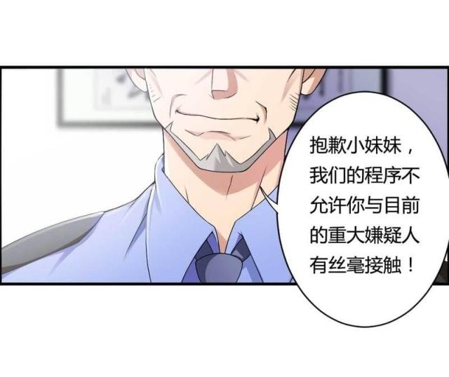 《总裁的私有小秘》漫画最新章节第7话免费下拉式在线观看章节第【3】张图片