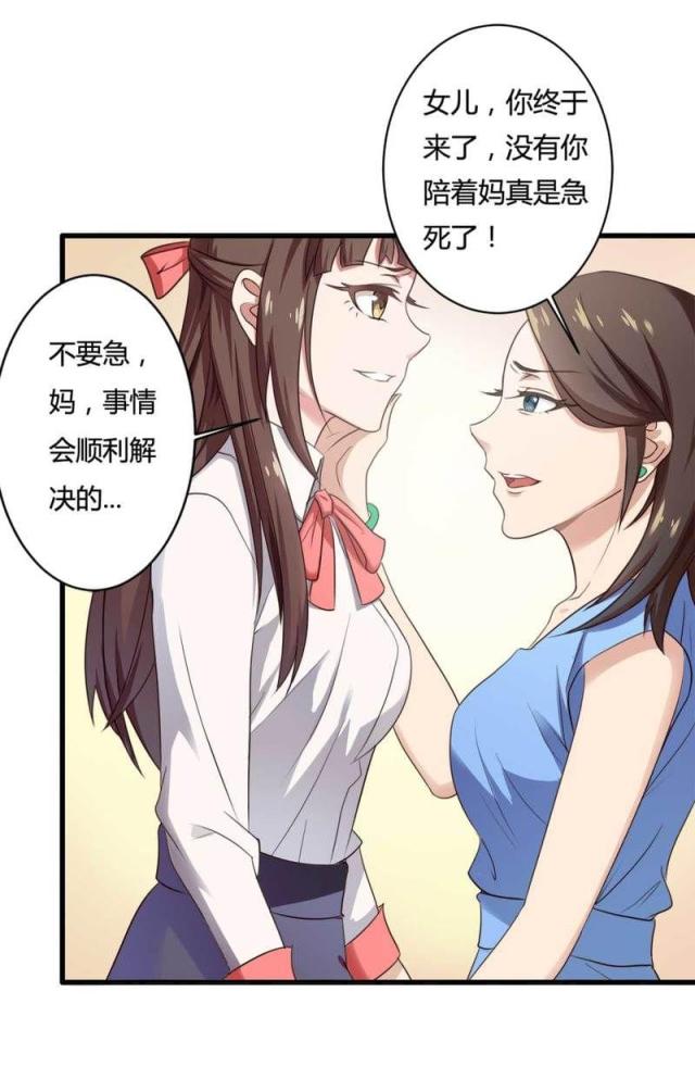 《总裁的私有小秘》漫画最新章节第8话免费下拉式在线观看章节第【26】张图片