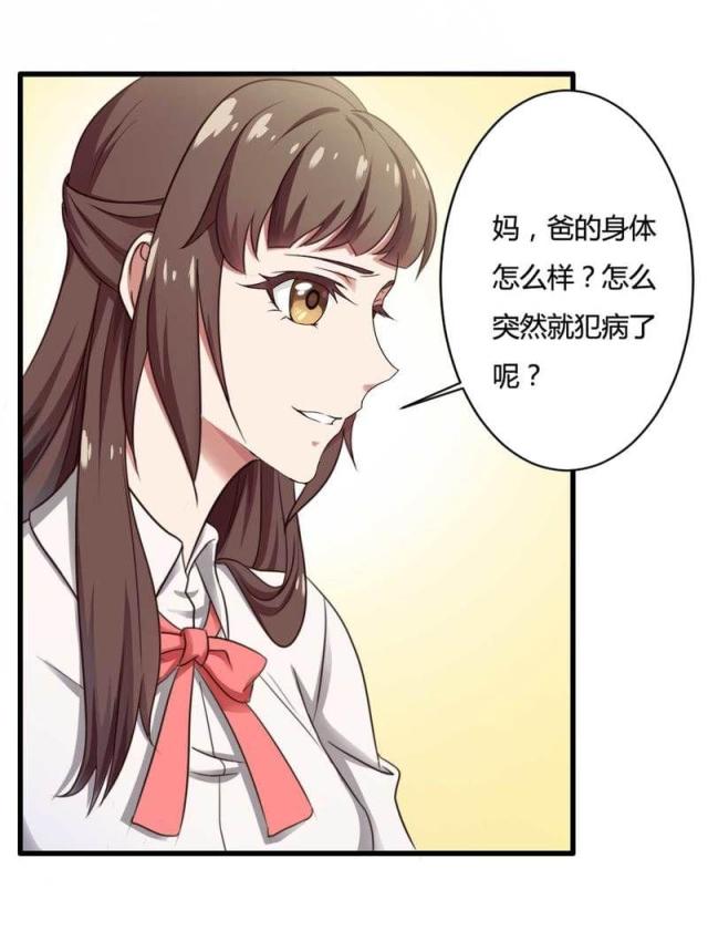 《总裁的私有小秘》漫画最新章节第8话免费下拉式在线观看章节第【25】张图片