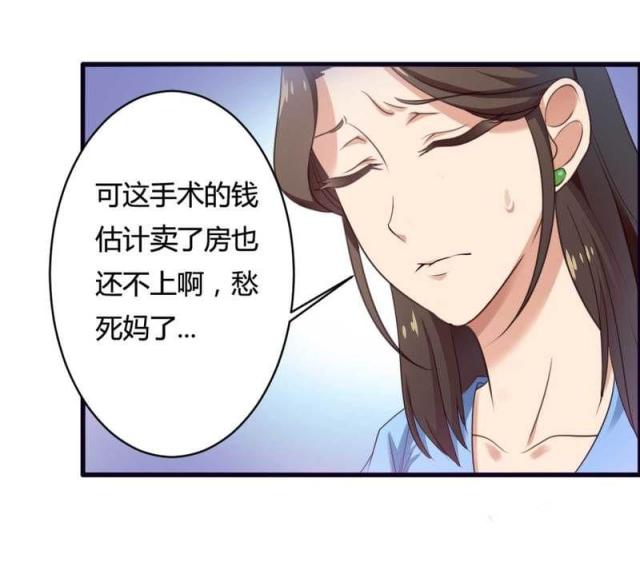 《总裁的私有小秘》漫画最新章节第8话免费下拉式在线观看章节第【23】张图片