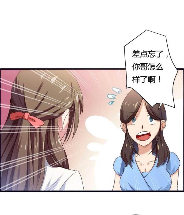 《总裁的私有小秘》漫画最新章节第8话免费下拉式在线观看章节第【22】张图片