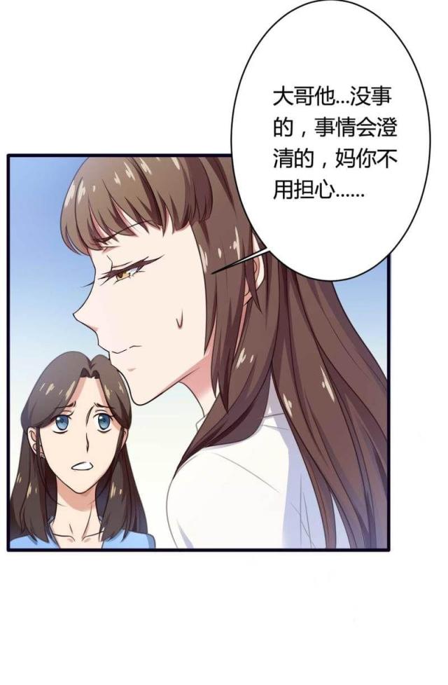 《总裁的私有小秘》漫画最新章节第8话免费下拉式在线观看章节第【21】张图片