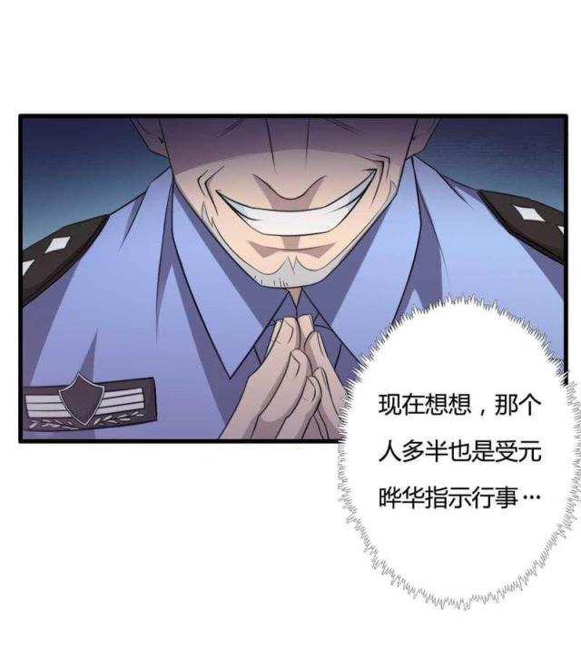 《总裁的私有小秘》漫画最新章节第8话免费下拉式在线观看章节第【20】张图片