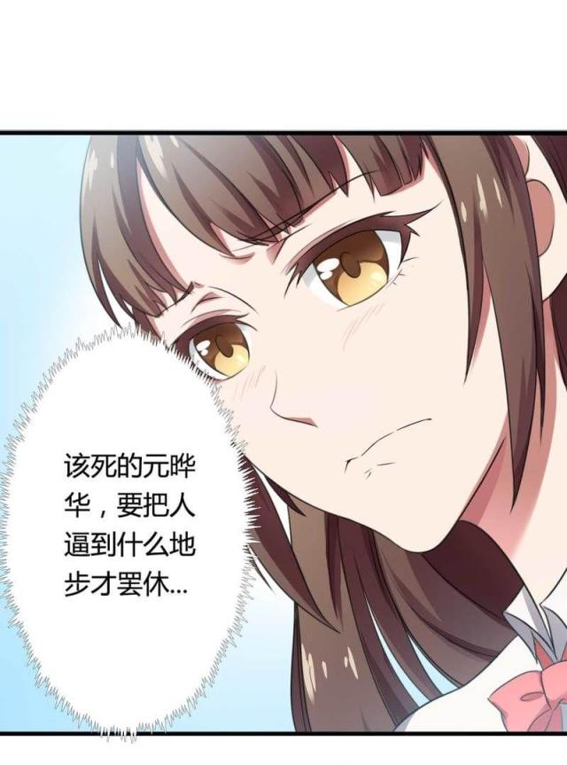 《总裁的私有小秘》漫画最新章节第8话免费下拉式在线观看章节第【19】张图片