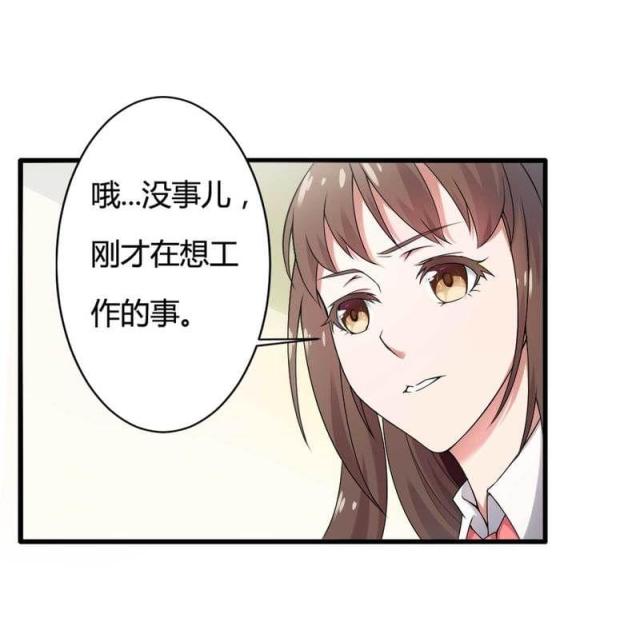 《总裁的私有小秘》漫画最新章节第8话免费下拉式在线观看章节第【17】张图片