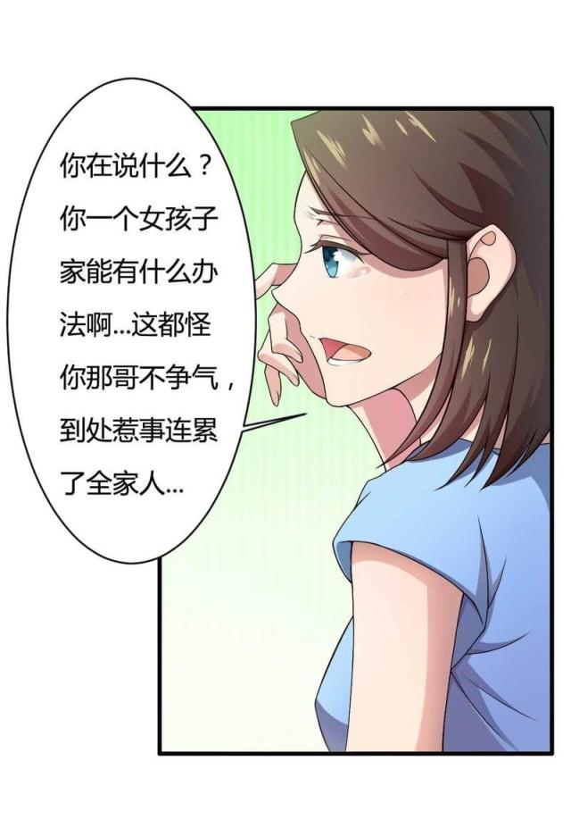 《总裁的私有小秘》漫画最新章节第8话免费下拉式在线观看章节第【14】张图片