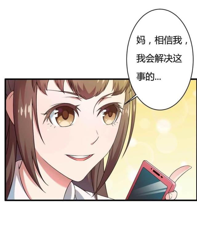 《总裁的私有小秘》漫画最新章节第8话免费下拉式在线观看章节第【13】张图片