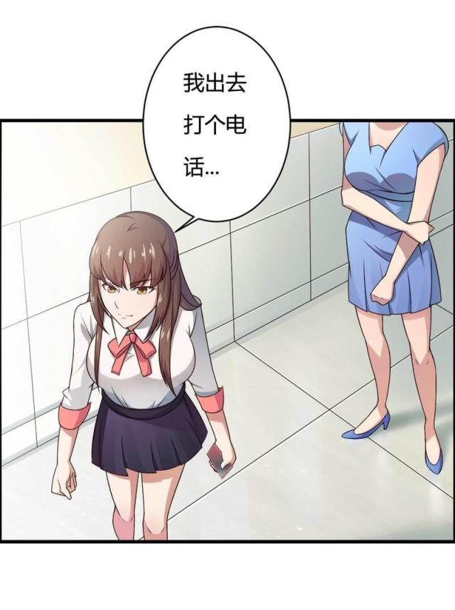 《总裁的私有小秘》漫画最新章节第8话免费下拉式在线观看章节第【12】张图片