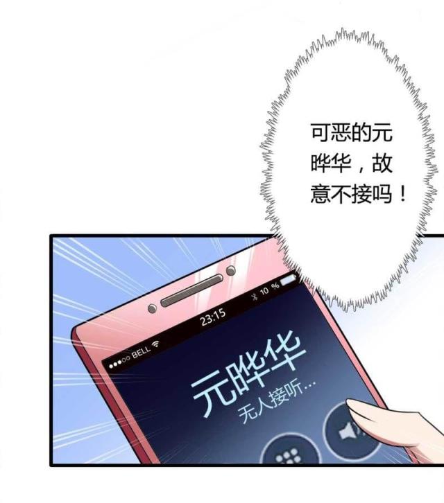 《总裁的私有小秘》漫画最新章节第8话免费下拉式在线观看章节第【7】张图片