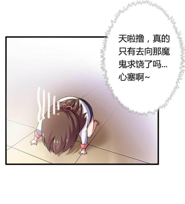 《总裁的私有小秘》漫画最新章节第8话免费下拉式在线观看章节第【3】张图片