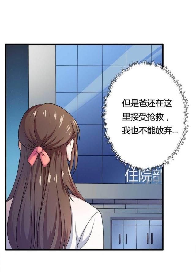 《总裁的私有小秘》漫画最新章节第8话免费下拉式在线观看章节第【2】张图片