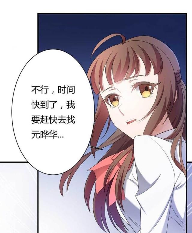 《总裁的私有小秘》漫画最新章节第9话免费下拉式在线观看章节第【34】张图片