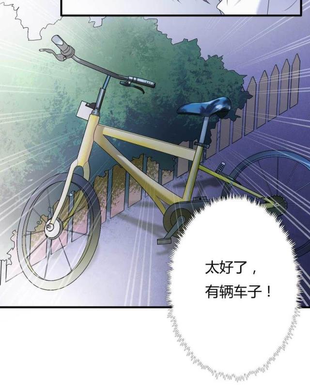 《总裁的私有小秘》漫画最新章节第9话免费下拉式在线观看章节第【33】张图片