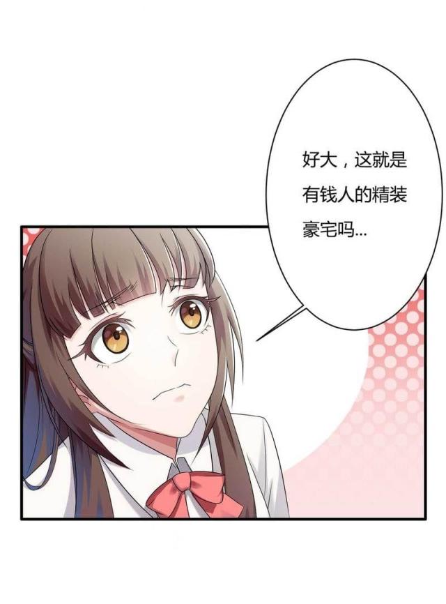 《总裁的私有小秘》漫画最新章节第9话免费下拉式在线观看章节第【18】张图片