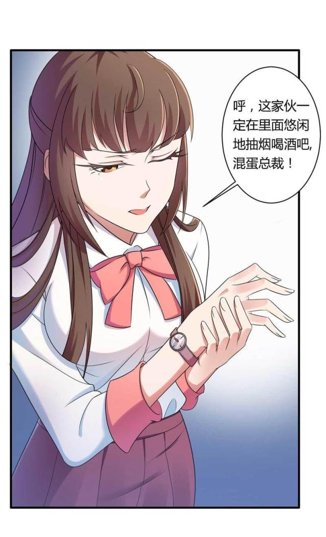 《总裁的私有小秘》漫画最新章节第9话免费下拉式在线观看章节第【7】张图片