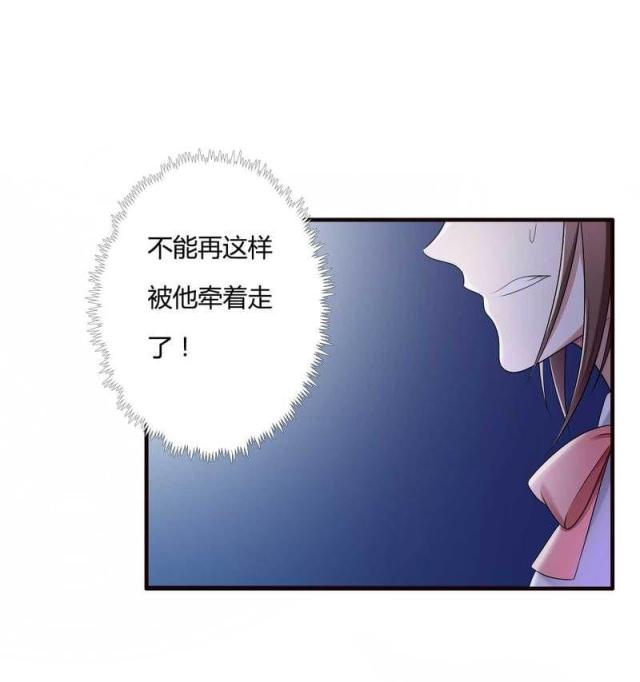 《总裁的私有小秘》漫画最新章节第9话免费下拉式在线观看章节第【4】张图片