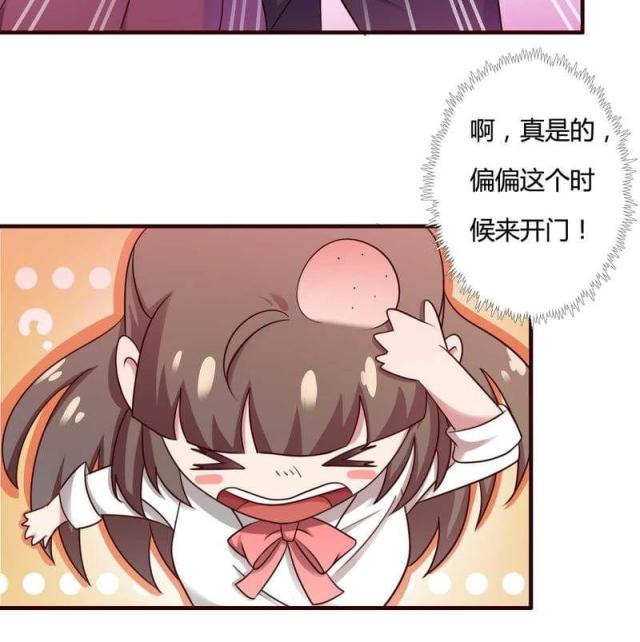 《总裁的私有小秘》漫画最新章节第10话免费下拉式在线观看章节第【29】张图片