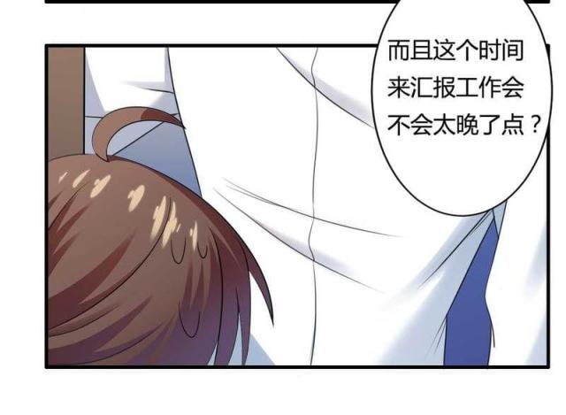 《总裁的私有小秘》漫画最新章节第10话免费下拉式在线观看章节第【25】张图片