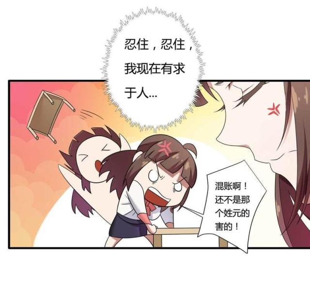 《总裁的私有小秘》漫画最新章节第10话免费下拉式在线观看章节第【21】张图片