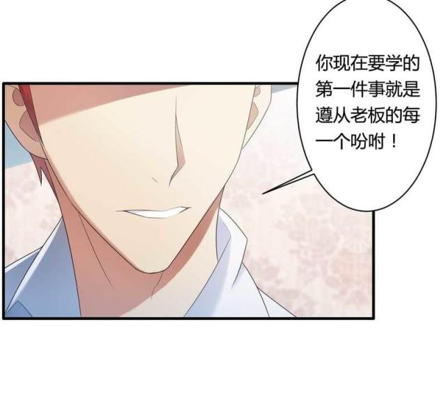 《总裁的私有小秘》漫画最新章节第10话免费下拉式在线观看章节第【18】张图片