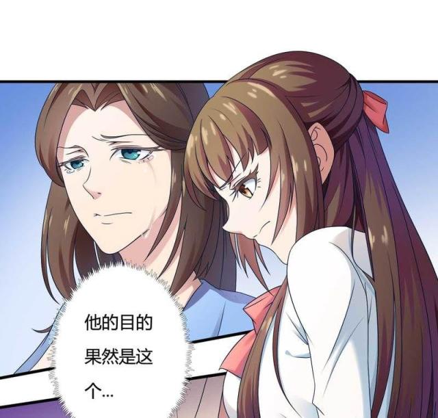 《总裁的私有小秘》漫画最新章节第10话免费下拉式在线观看章节第【3】张图片