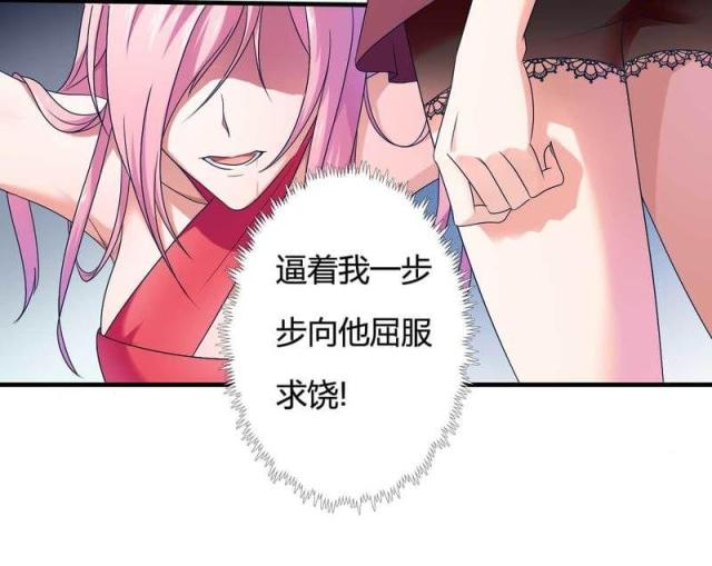 《总裁的私有小秘》漫画最新章节第10话免费下拉式在线观看章节第【1】张图片