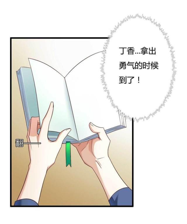 《总裁的私有小秘》漫画最新章节第11话免费下拉式在线观看章节第【38】张图片