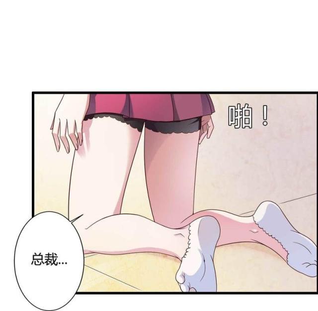 《总裁的私有小秘》漫画最新章节第11话免费下拉式在线观看章节第【37】张图片