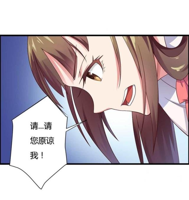 《总裁的私有小秘》漫画最新章节第11话免费下拉式在线观看章节第【35】张图片