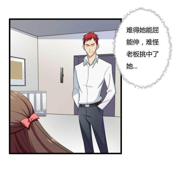 《总裁的私有小秘》漫画最新章节第11话免费下拉式在线观看章节第【34】张图片