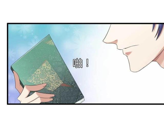 《总裁的私有小秘》漫画最新章节第11话免费下拉式在线观看章节第【33】张图片