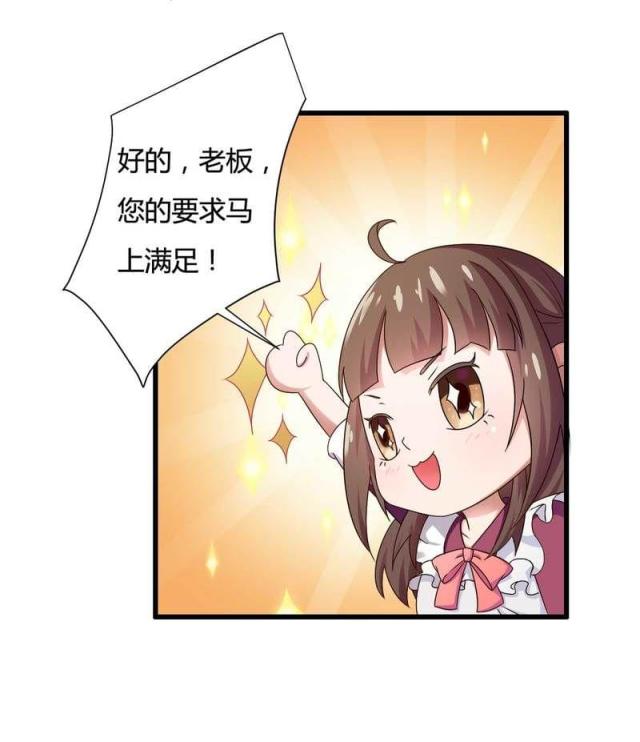 《总裁的私有小秘》漫画最新章节第11话免费下拉式在线观看章节第【26】张图片