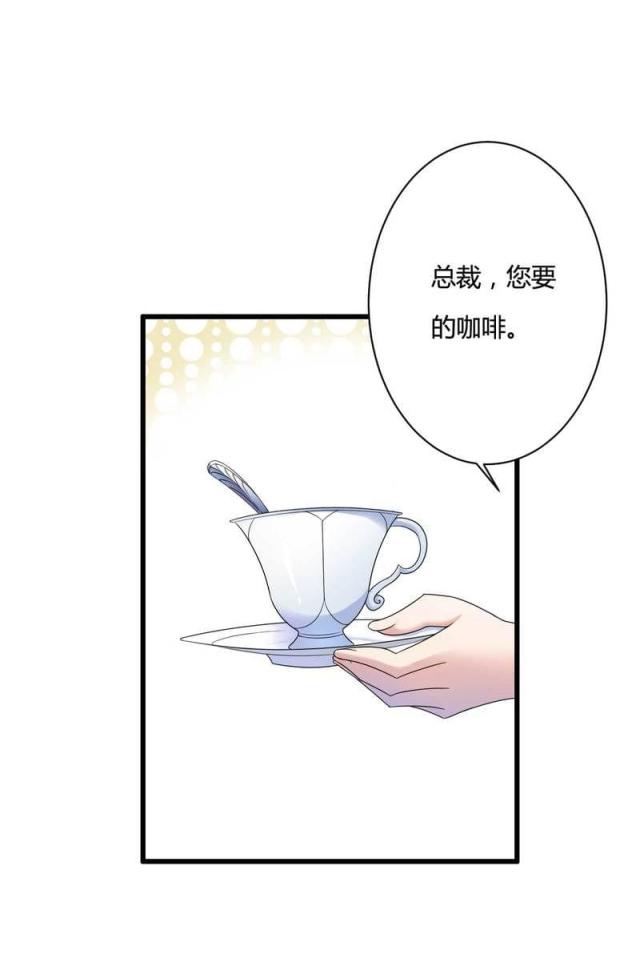 《总裁的私有小秘》漫画最新章节第11话免费下拉式在线观看章节第【23】张图片