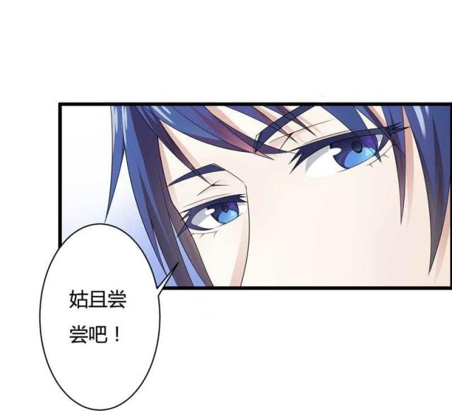 《总裁的私有小秘》漫画最新章节第11话免费下拉式在线观看章节第【21】张图片