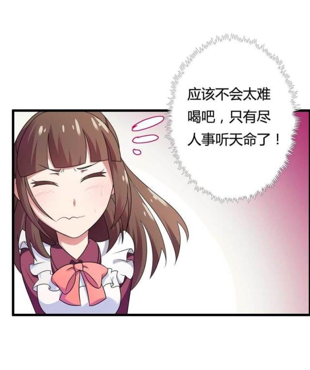 《总裁的私有小秘》漫画最新章节第11话免费下拉式在线观看章节第【18】张图片