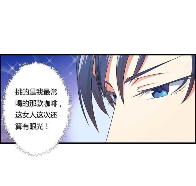 《总裁的私有小秘》漫画最新章节第11话免费下拉式在线观看章节第【17】张图片