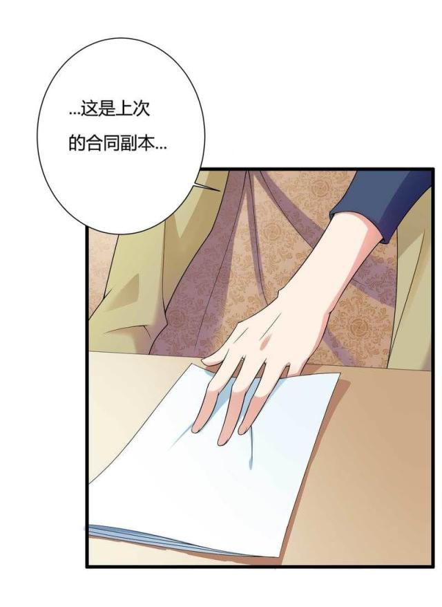 《总裁的私有小秘》漫画最新章节第11话免费下拉式在线观看章节第【10】张图片